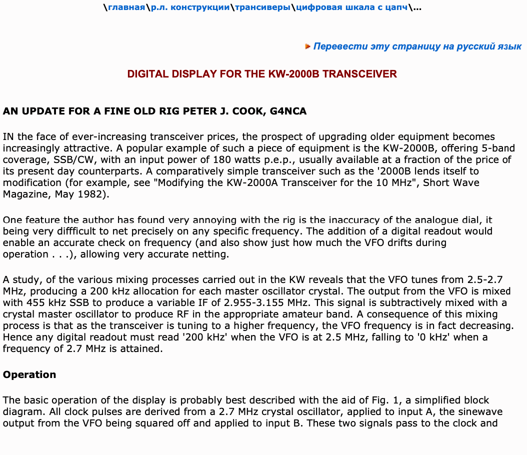 KW-2000B - Digital Display Modification Notes (Source Peter Cook G4NCA)