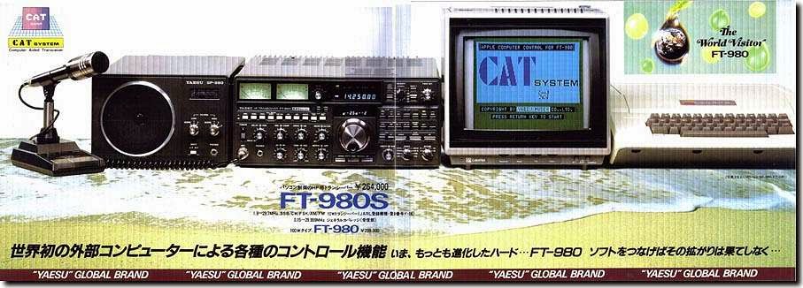 Yaesu FT-980 HF Transceiver - 1st Advert in Japan for new transceiver from Yaesu