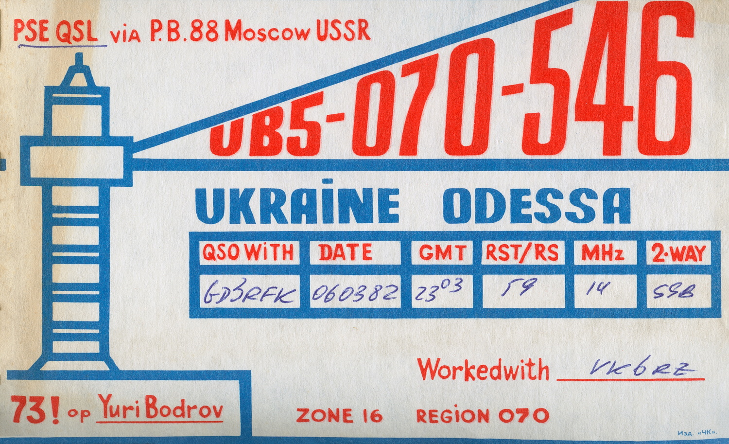 UB5-070-546 was Monitoring a QSO between Douglas and VK6RZ on 6th March 1982, and a Bonus, it's from Ukraine.